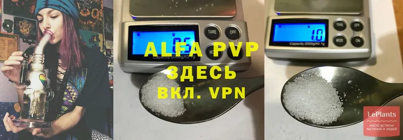 Alfa_PVP VHQ Новоалександровск